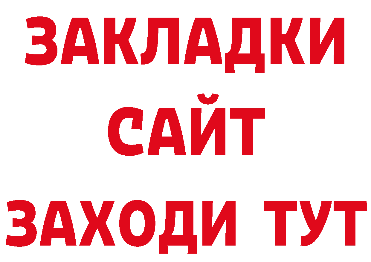 ГЕРОИН афганец как войти даркнет гидра Котово